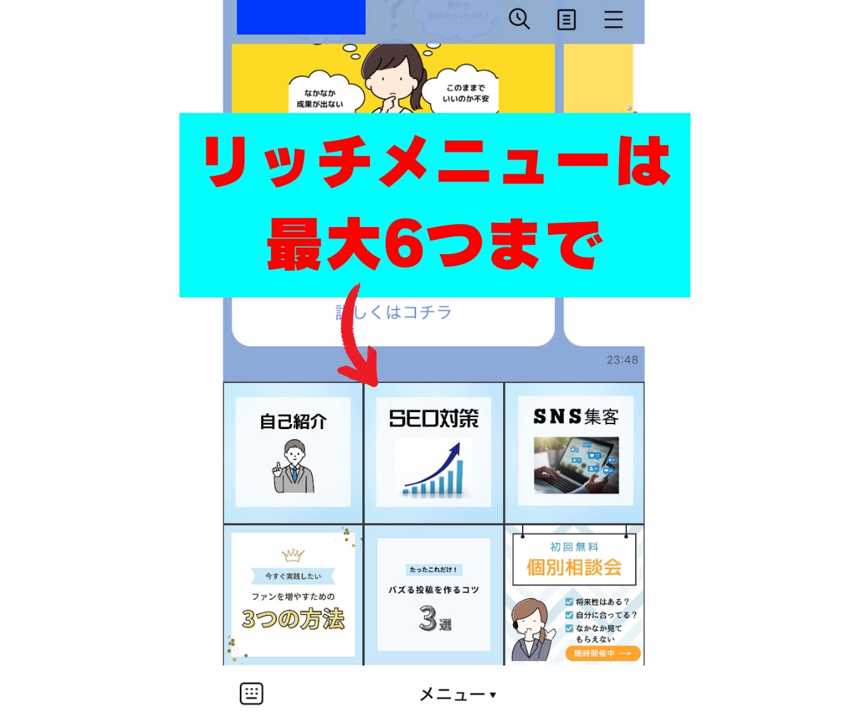 あなたのコンテンツビジネスをLINE構築します 圧倒的・効果的な価値提供でユーザーの信頼を掴みリピートを促進 イメージ6
