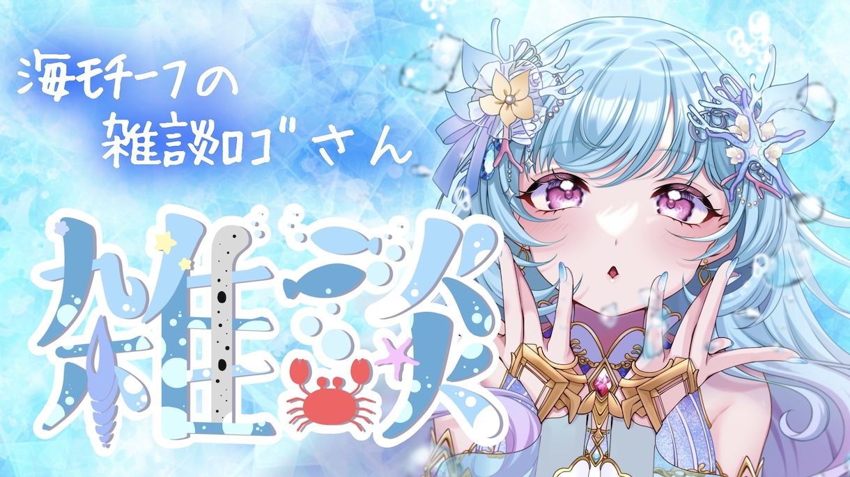 VTuberさまへあなた専用の配信ﾛｺﾞを描きます ﾓﾁｰﾌたくさん❕一目でわかる配信ロゴ イメージ2