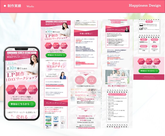 AIに負けない、あなたらしさが伝わるLP作成します 長さ・納品前修正 無制限！完全オリジナルデザイン！！ イメージ6
