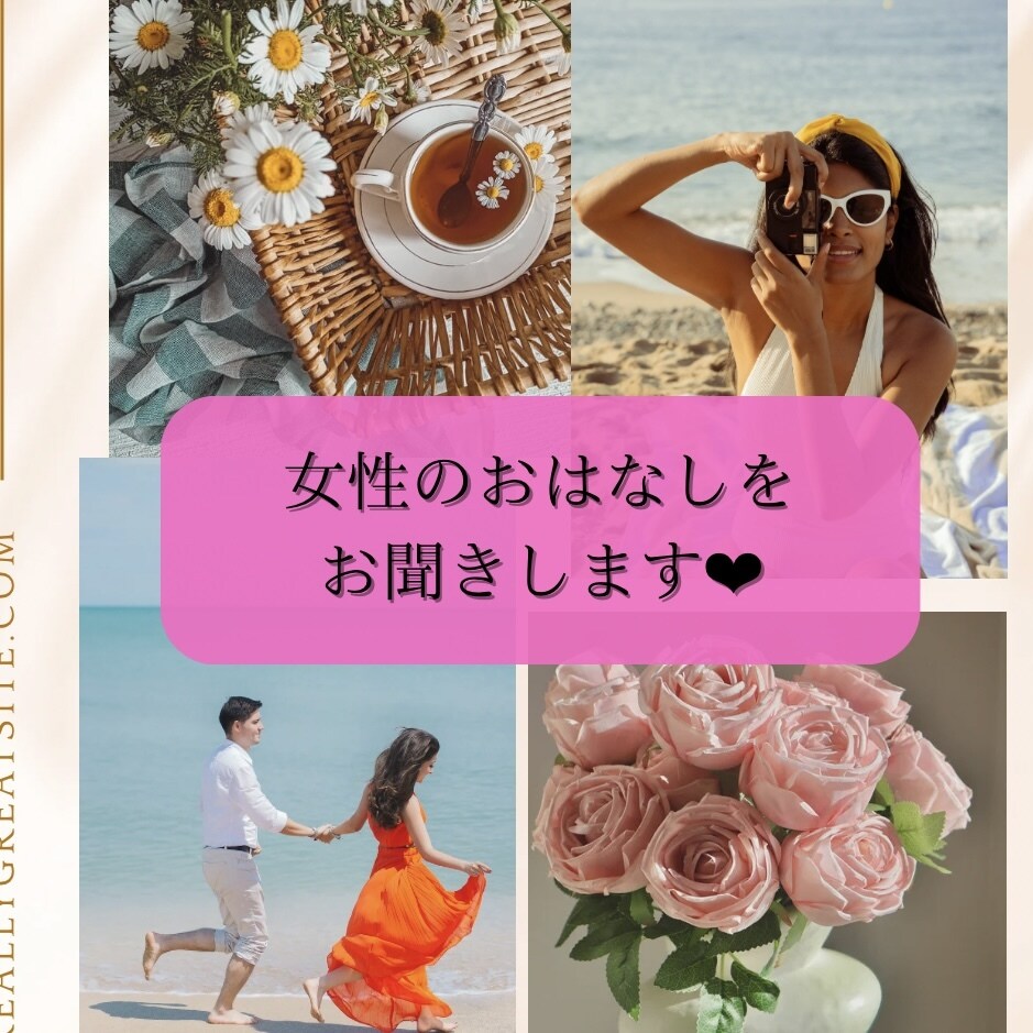女性のお話しをお聞きします 女性だからこその悩みはありませんか？ イメージ1