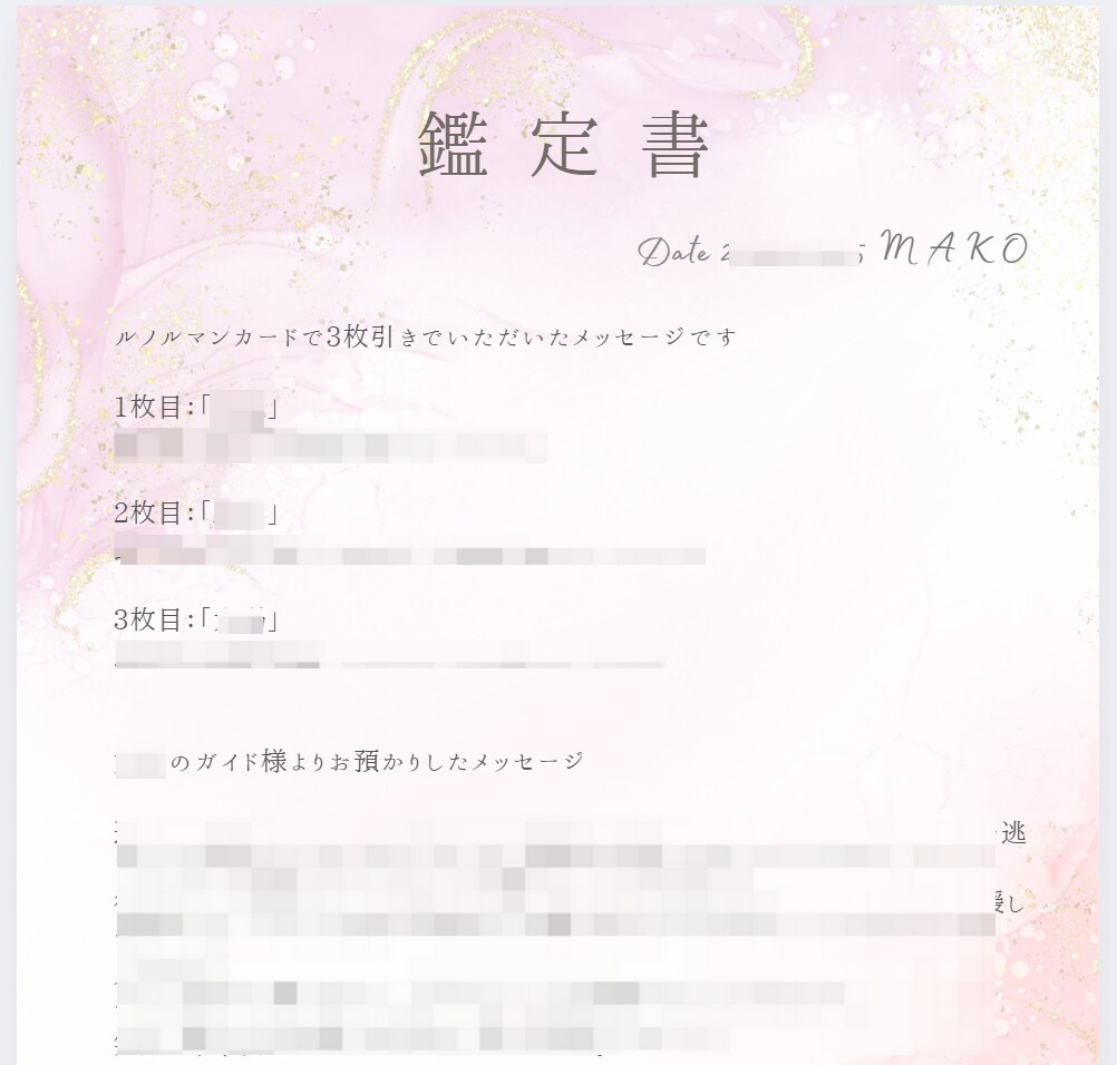 霊感タロット仕事人間関係ご質問2件占います 必要に応じてガイド様からメッセージもお伝えします イメージ3