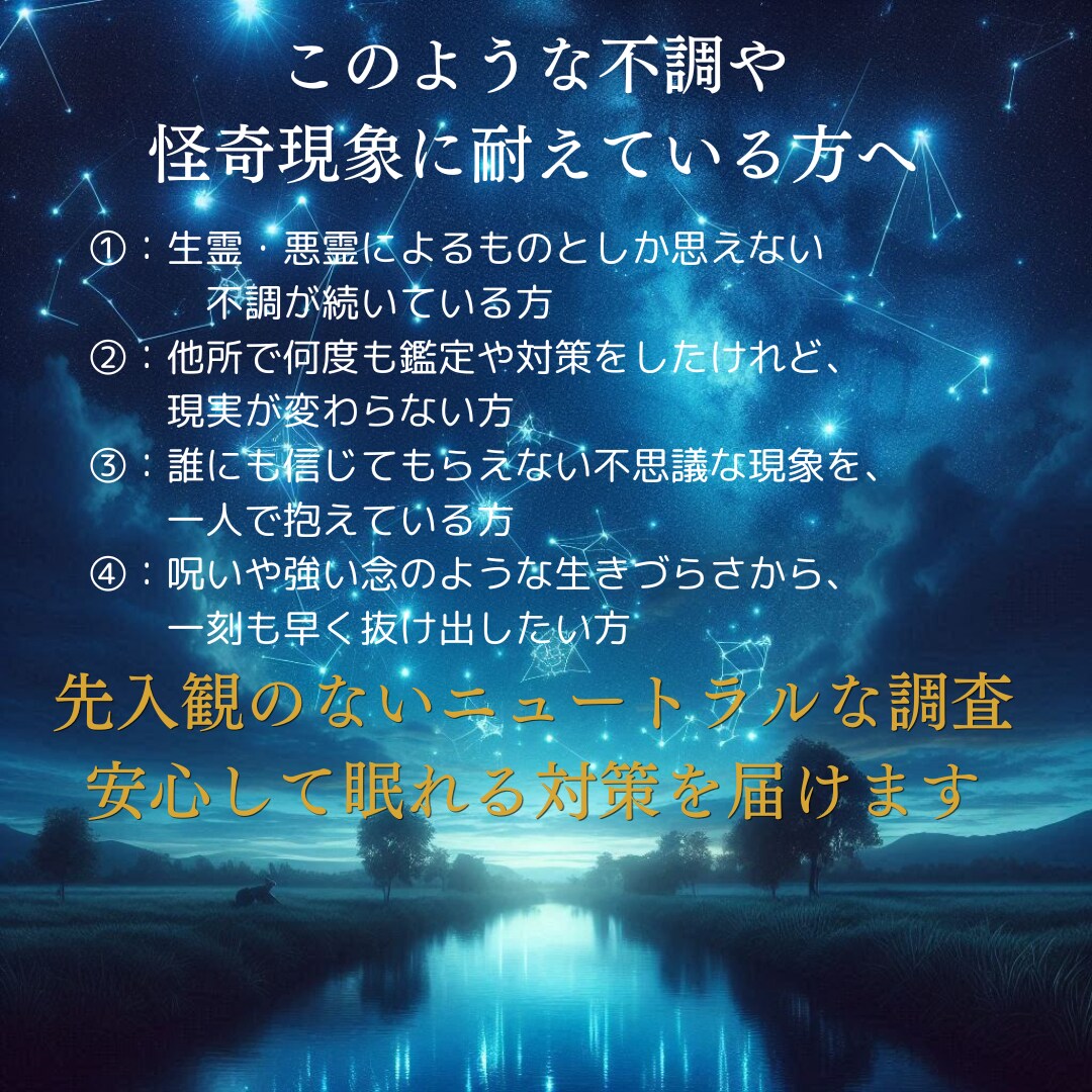 原因不明の違和感や空間の重さを霊視で対策します 他で変わらない、長く続く見えない滞りを霊視カルテで分析 イメージ4