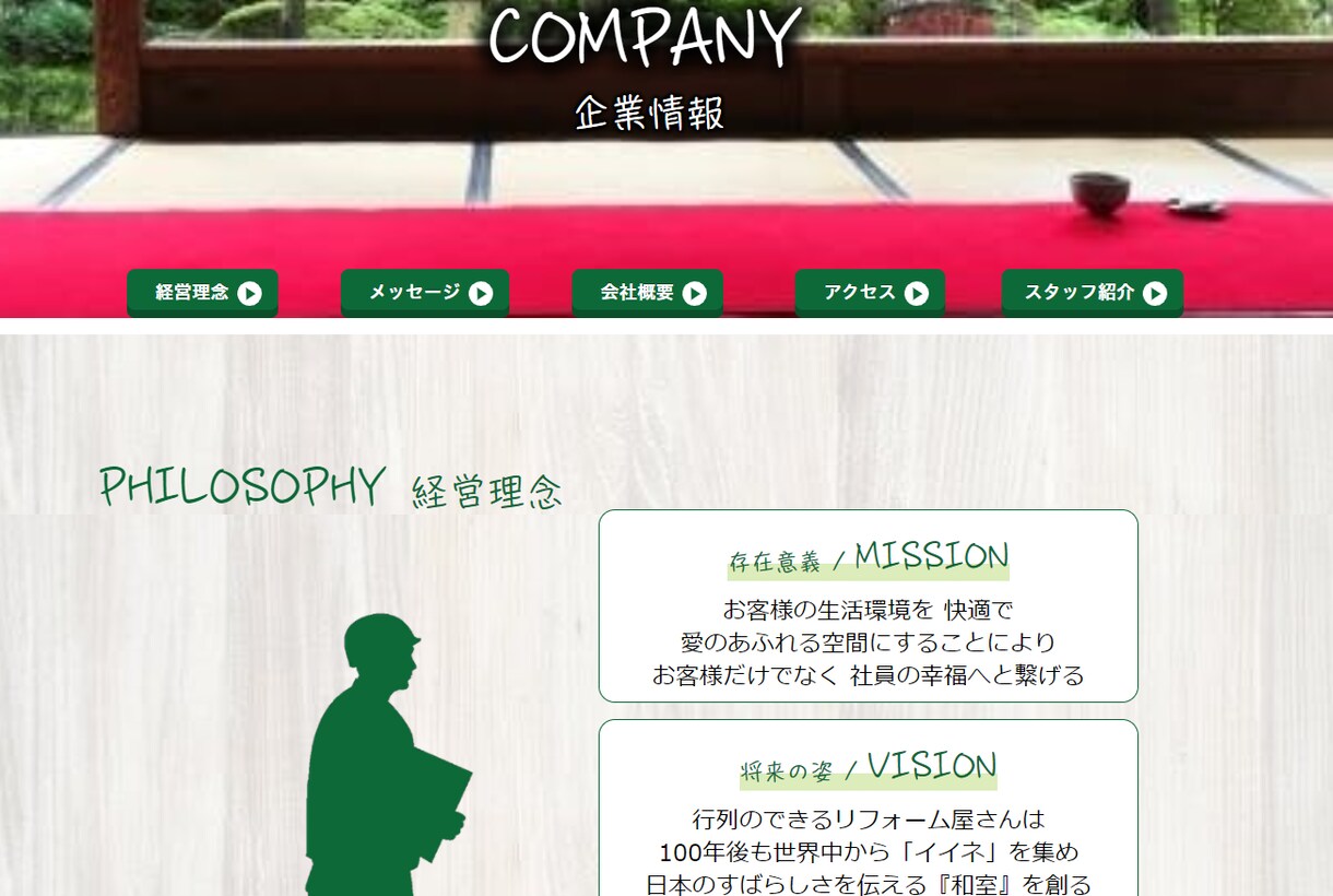 千客万来を目指して　ホームページをお作りします あなたのイメージを、具現化できるサイトを作ります！ イメージ8