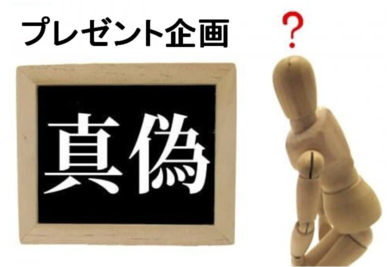 Twitterアカウントの調査をします プレゼント企画の真偽判定。アカウント鑑定をします。 イメージ1