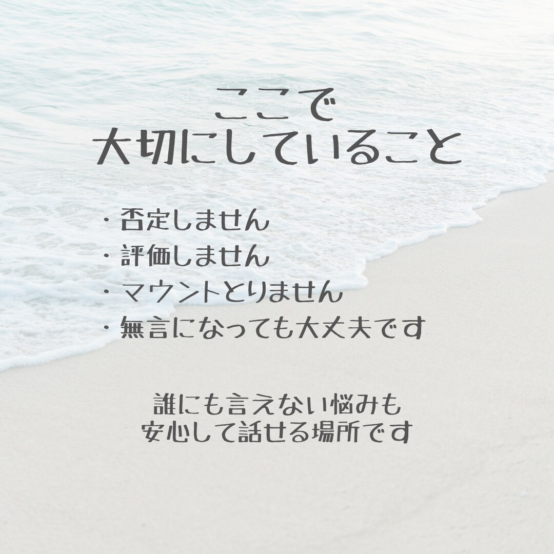 挫折を経験した父ちゃんが話を聞きます 色々経験したからこそ、時に静かに、時に楽しく話を聞きます イメージ3