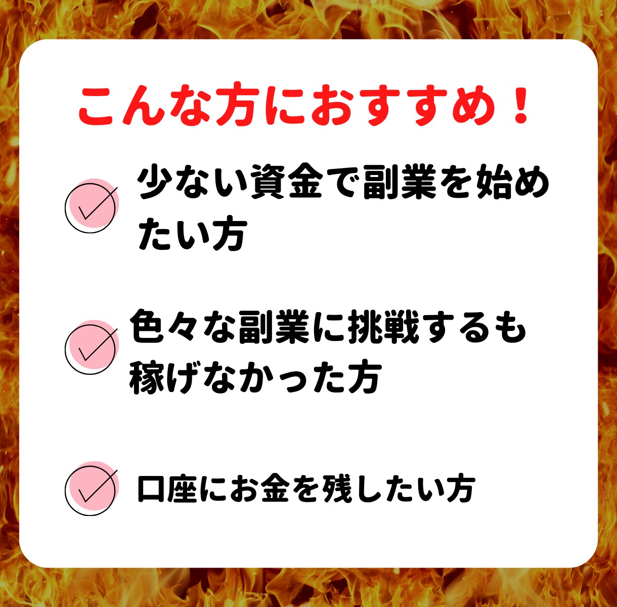 少ない資金でも大丈夫⭕️メルカリ物販教えます 流行りに流されない堅いノウハウをお探しならこの副業が最適です イメージ3