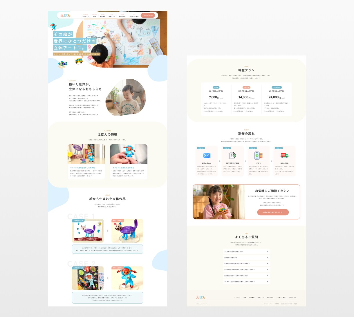 コーポレートサイトをStudioで制作します 納品後も安心！集客・売上につながるHPを丁寧に制作 イメージ9