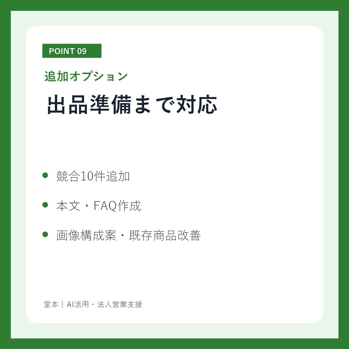 ココナラの競合を調査し出品案を設計します 価格・訴求・実績を比べて売り方まで提案 イメージ9
