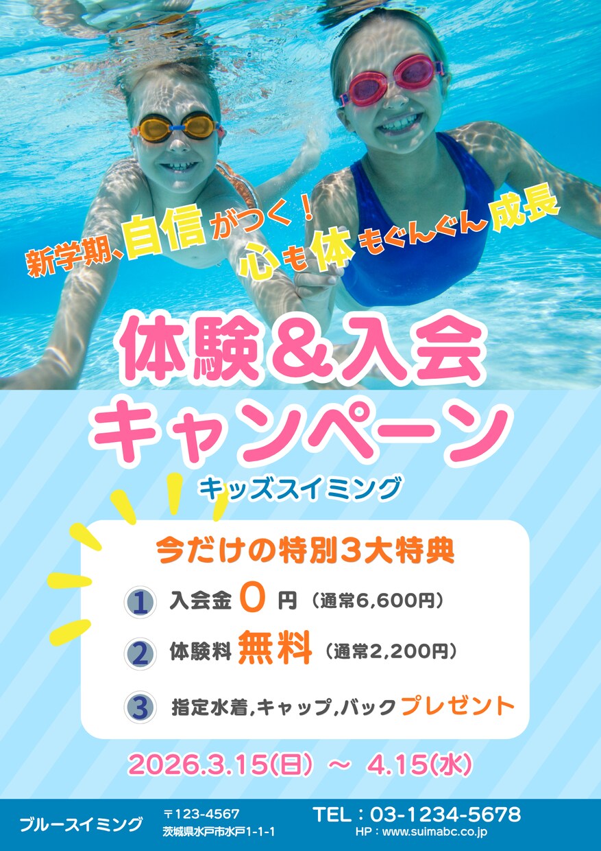 お子様向けWeb画像をお作りいたします バナー/ヘッダー/SNS画像/ブログ/デザイン イメージ4