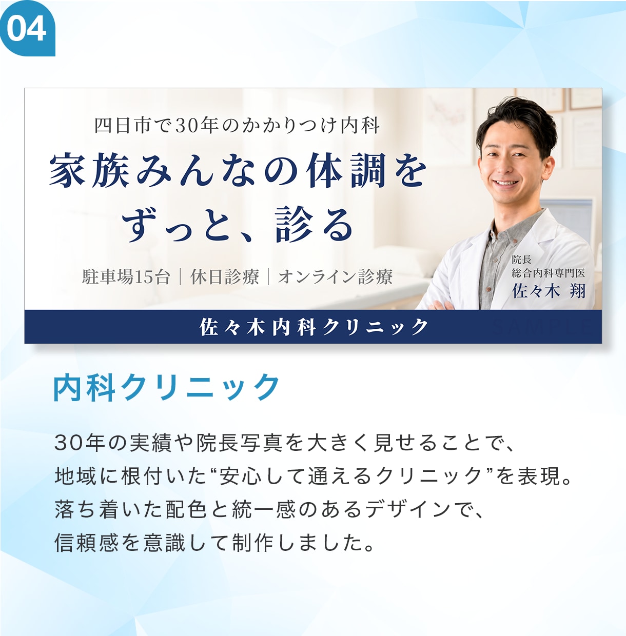 元看護師が医療・整体院向けインスタ固定画像作ります 内科勤務の経験を活かして患者目線を大切に制作します イメージ4