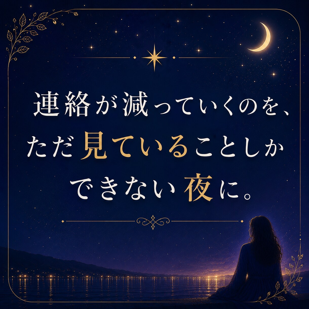 相手の本音と次の一歩、静かに読み解きます 「結局どうすれば」で終わらせない鑑定です イメージ2