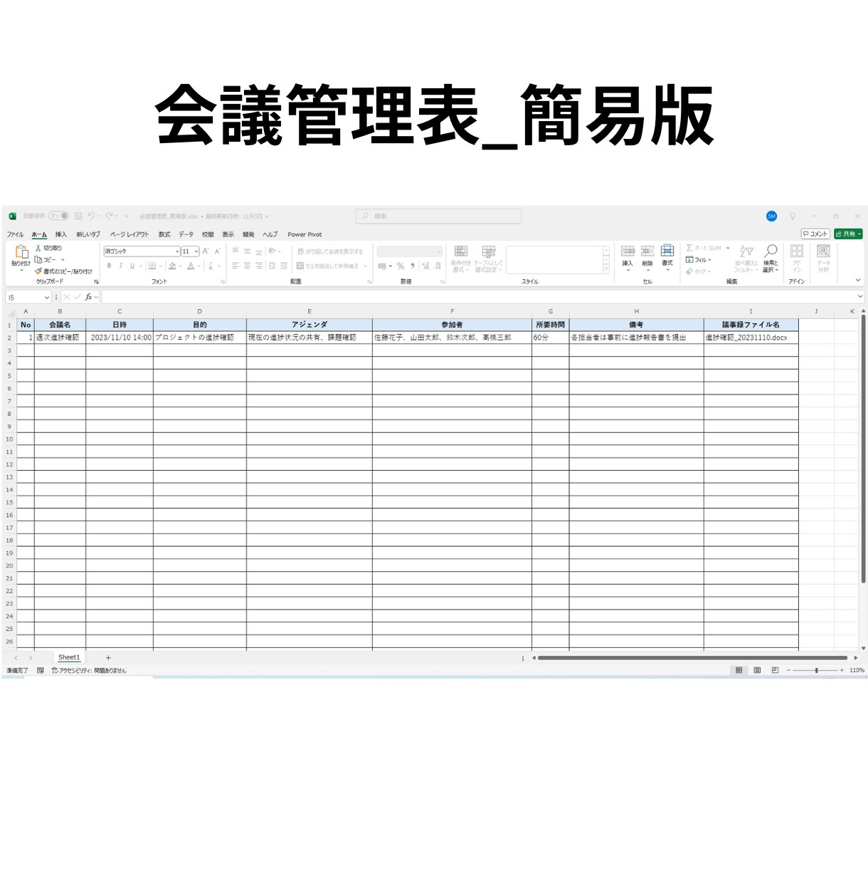プロジェクト管理用テンプレートを販売します 今すぐ使えるExcel＆Wordファイルをそのままお渡し！ イメージ7