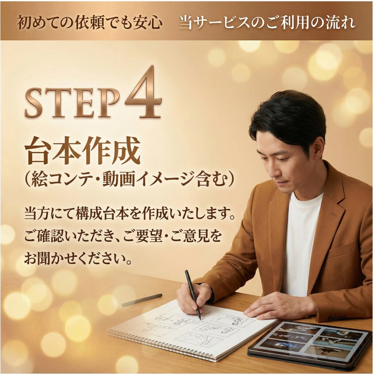 元電通・あなたの営業課題、動画でサポートします マーケのプロ｜広告賞｜成約率UPに繋げる商談・展示会用動画 イメージ7