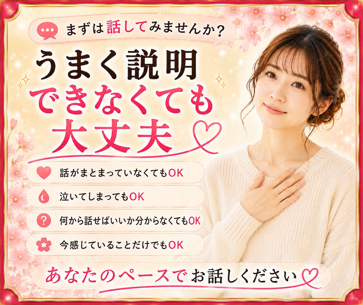 毒親・過干渉・親子関係のお悩みを優しくお聞きします 毒親育ち/過干渉/愛着障害/親子関係/教育虐待/機能不全家族 イメージ7