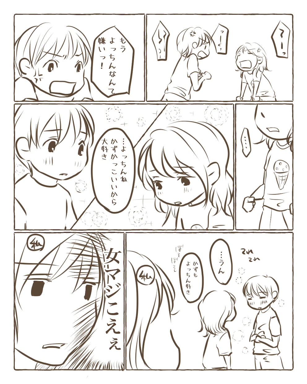 面白エピソード漫画にします 子育てや友達の日々のちょっとした面白エピソードを残しませんか イメージ2