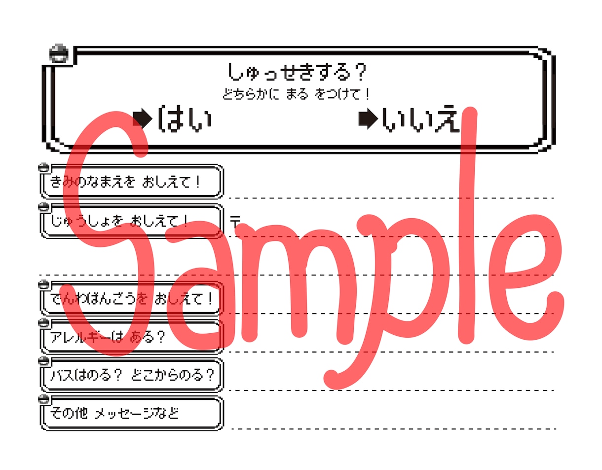 結婚式の招待状を「勝負をしかけてきた」風に描きます ★ゲームが好きな夫婦にピッタリ！ イメージ3