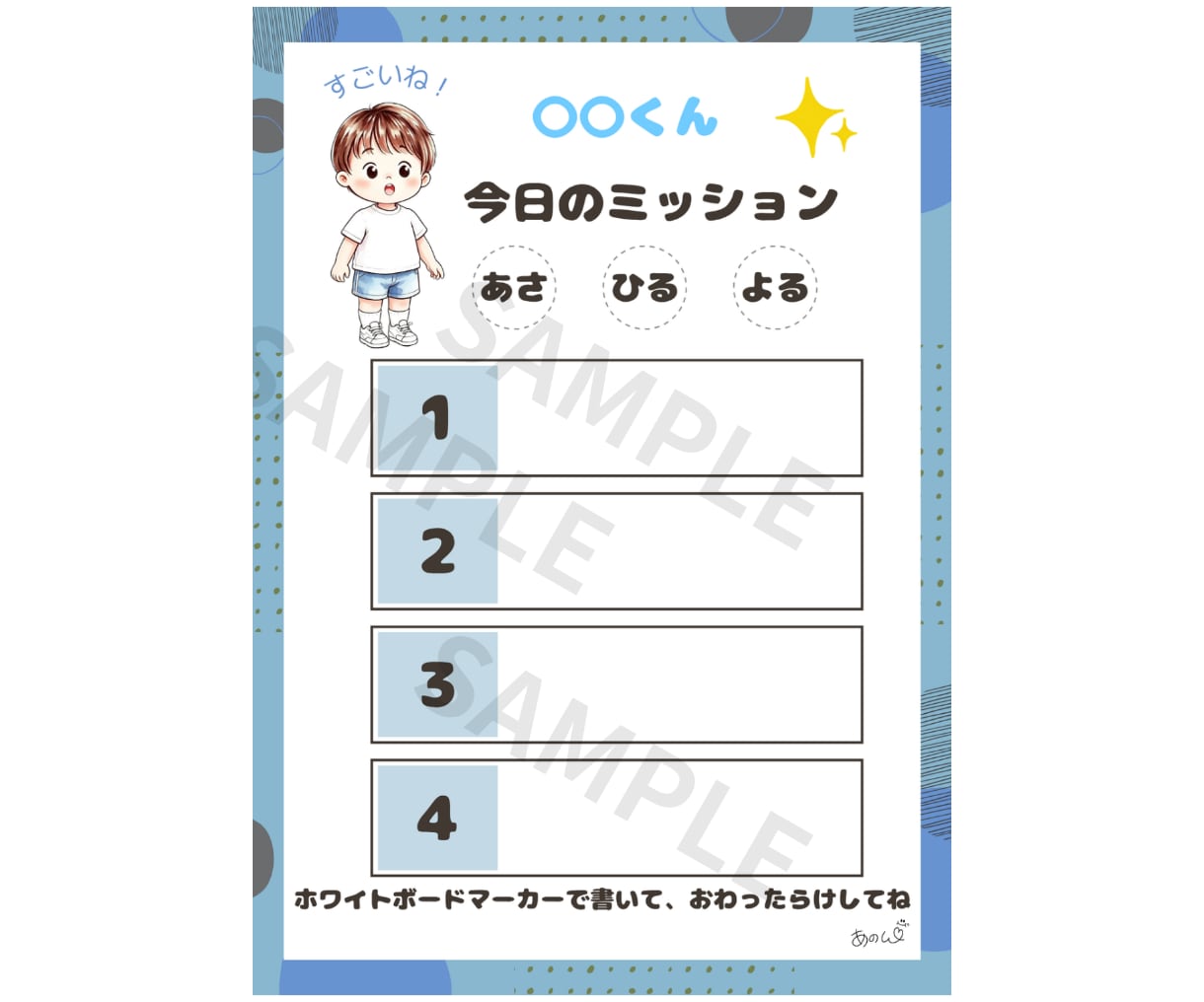 お名前入り子ども応援シート作ります 毎日の週間作りを楽しく応援します イメージ4