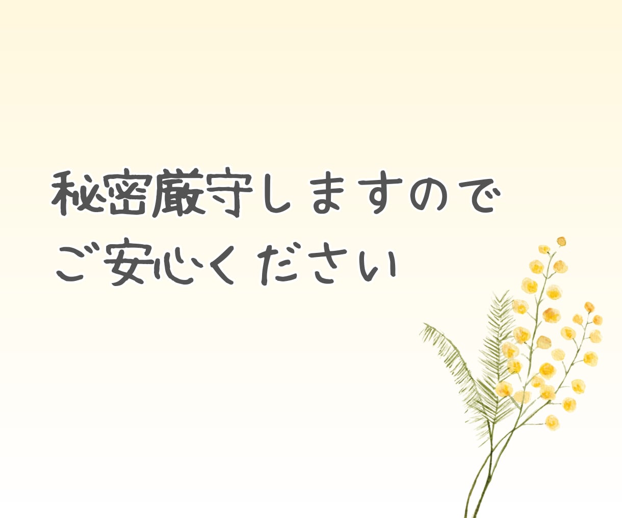 当事者がうつ病や双極性障害の相談に乗ります 重たい話から愚痴や雑談なんでも◎あなたの心に寄り添います イメージ4