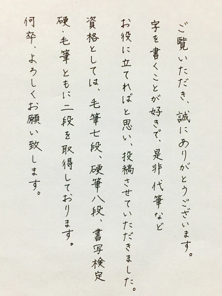 手書きの贈り物、宛名書き、代筆します 年賀状、葉書や郵便物の宛名書きに イメージ2