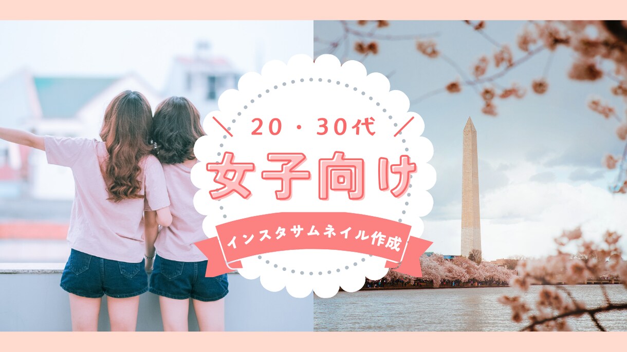 インスタサムネイル（20代女子向け）作成します ナチュラル・大人かわいいサムネ作ります♡20～30代女子 イメージ1