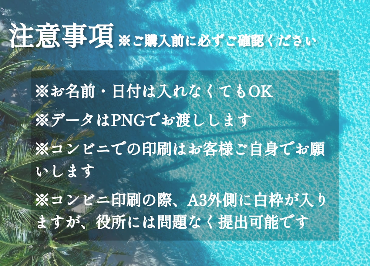 Hawaiian婚姻届　日付・名前入れ出来ます ※データを受け取ったら、コンビニで印刷するだけ！ イメージ5