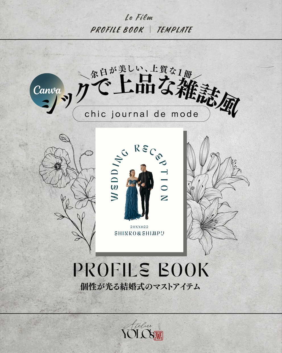 シックな雑誌風プロフィールブックが作れます お洒落な雑誌風の一冊がスマホで簡単に！ イメージ1