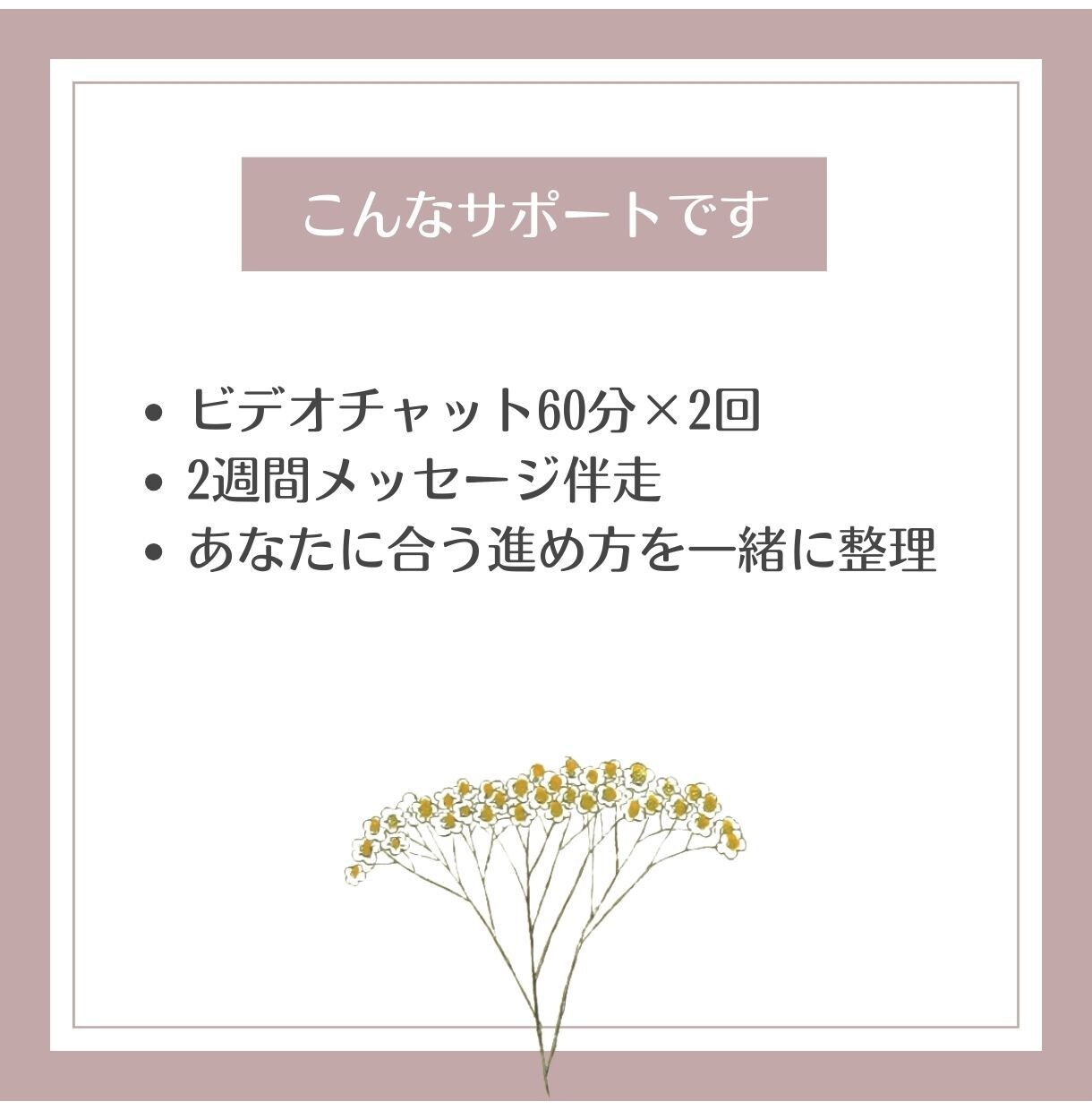 １人で悩まない片づけ｜２週間伴走します １人で悩まなくて大丈夫。合う片づけ方を一緒に見つけます イメージ3
