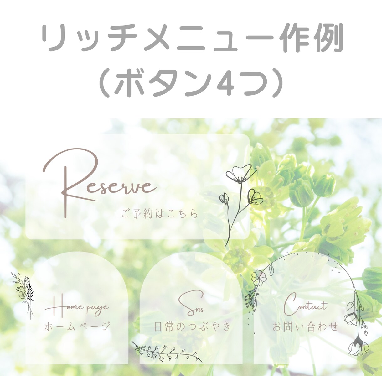 女性向け★公式LINEを作成代行します 予約やお客様とのやり取りができるLINE公式アカウントの作成 イメージ4