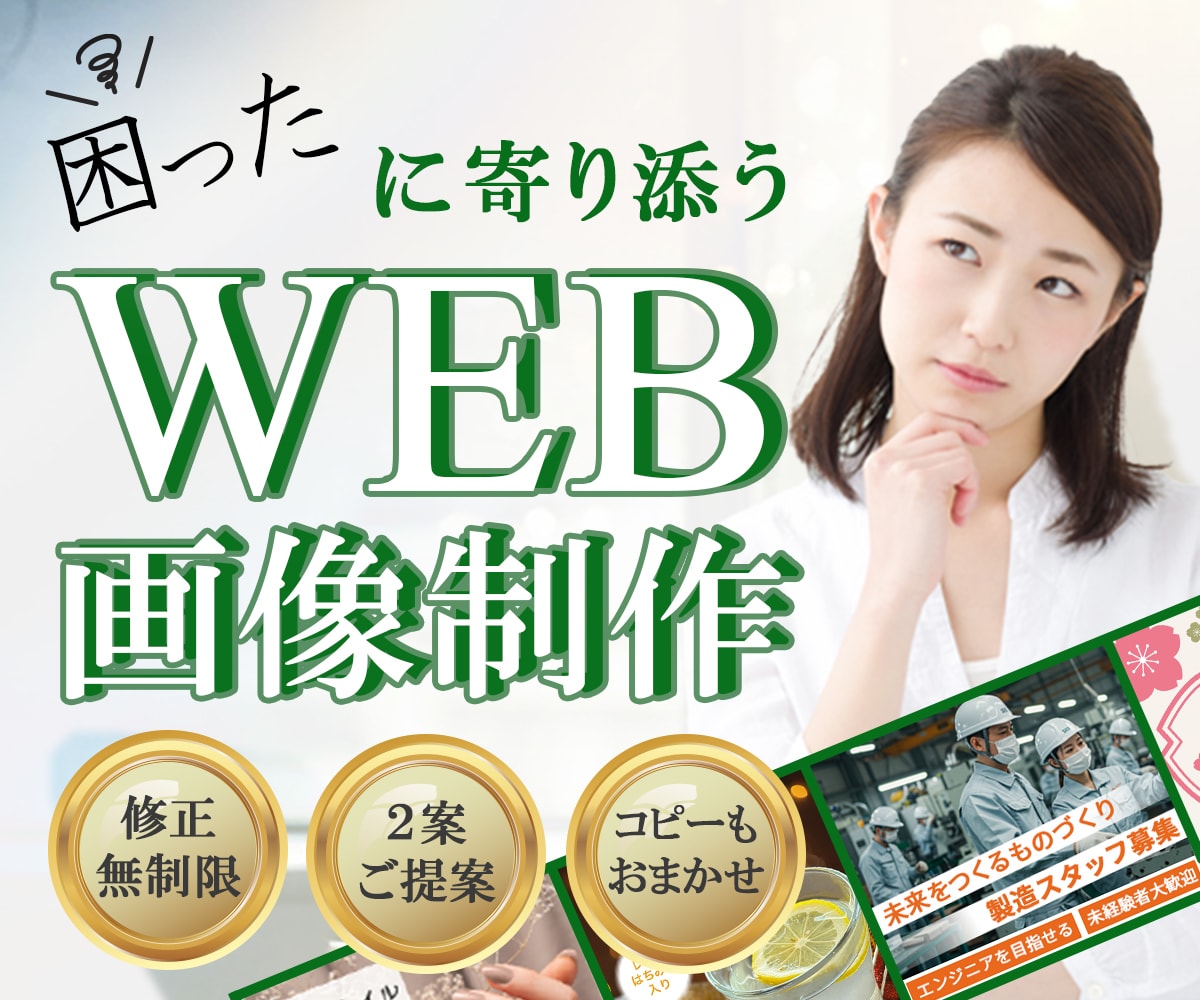 デザインでお悩み解決のお手伝いします まずは些細なことでもお悩みをお聞かせください イメージ1