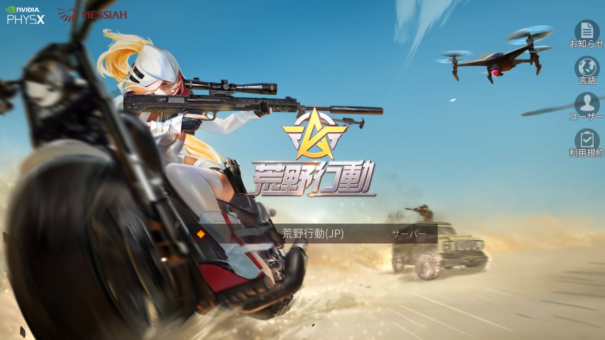 友達のように一緒にゲームをします 気軽に一緒にゲームを出来る人が周りにいない方にオススメ！ イメージ1