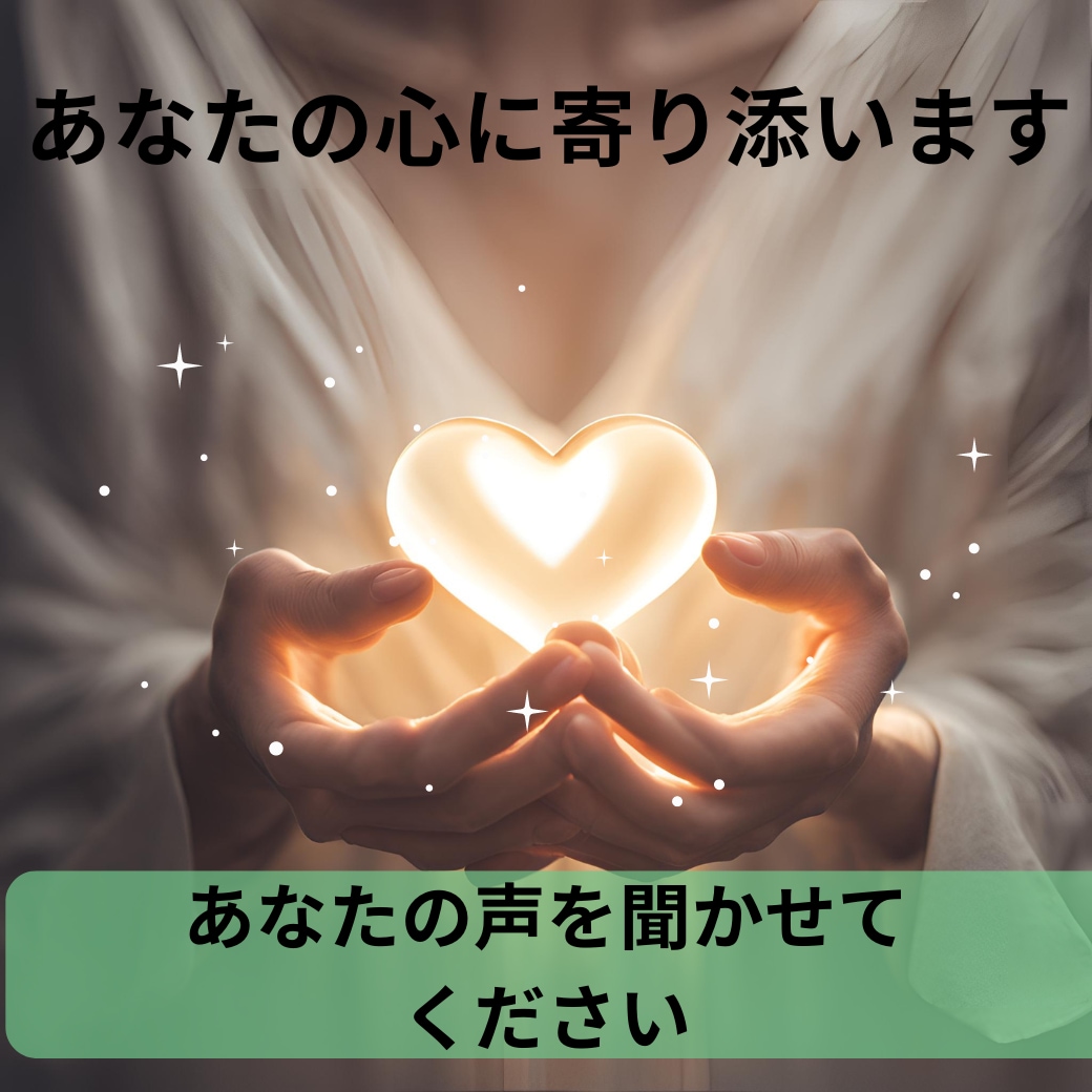 うつ病経験者だから安心して話せます 安心して話せるカウンセリング❀一緒に解決していきましょう イメージ1