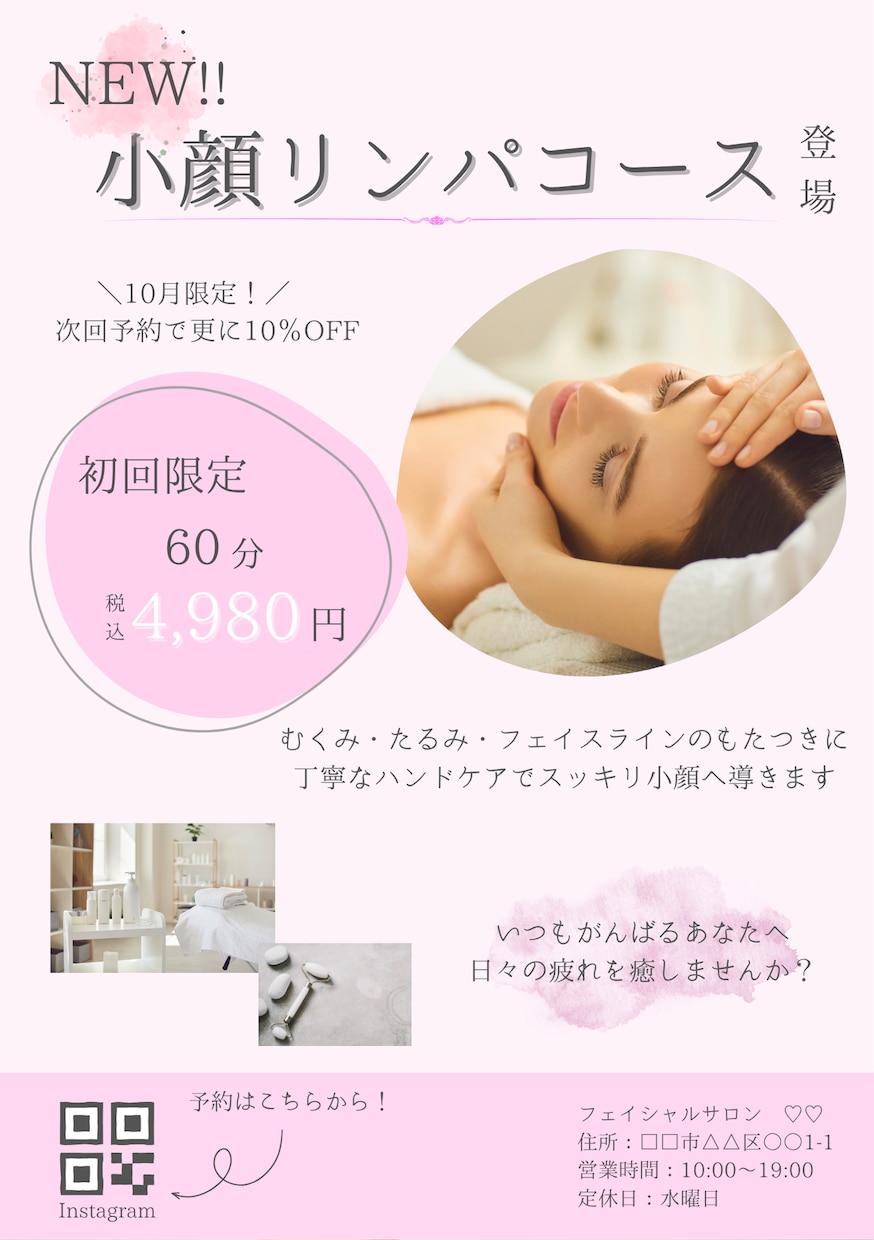 あなたのサービスが伝わるチラシをデザインします かわいくおしゃれにアピール出来るチラシ◎ イメージ2