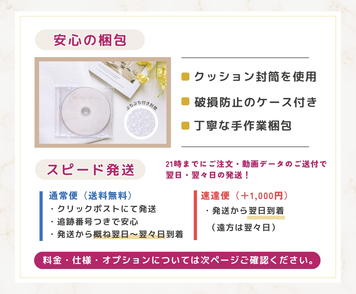 実質最安値で結婚式ムービーをDVD化します 無料オプションたくさん！最短翌日・翌々日に追跡ありで発送 イメージ6