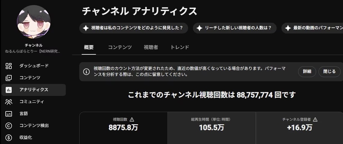 YouTubeを16タイプに分類して分析します 18.4万登録が伸び悩みの原因とあなたに合った運営方法を診断 イメージ2