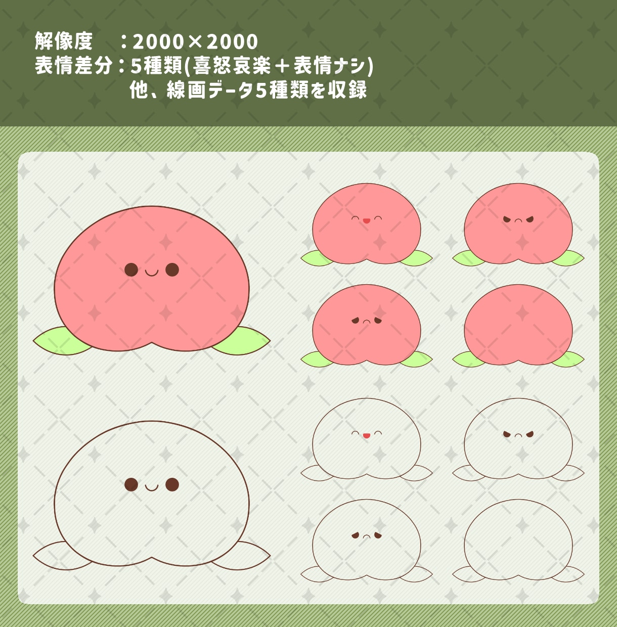 ゆるかわな、キャラクターイラスト素材集を販売します 合計540枚収録！色差分・表情差分の種類も豊富にあります！ イメージ9
