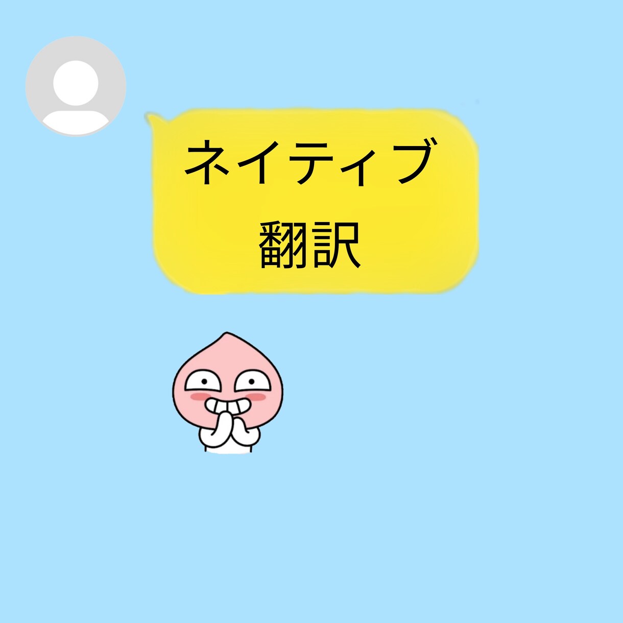 日韓翻訳承ります 翻訳代行＆添削！バイリンガルが直接承ります。 イメージ1