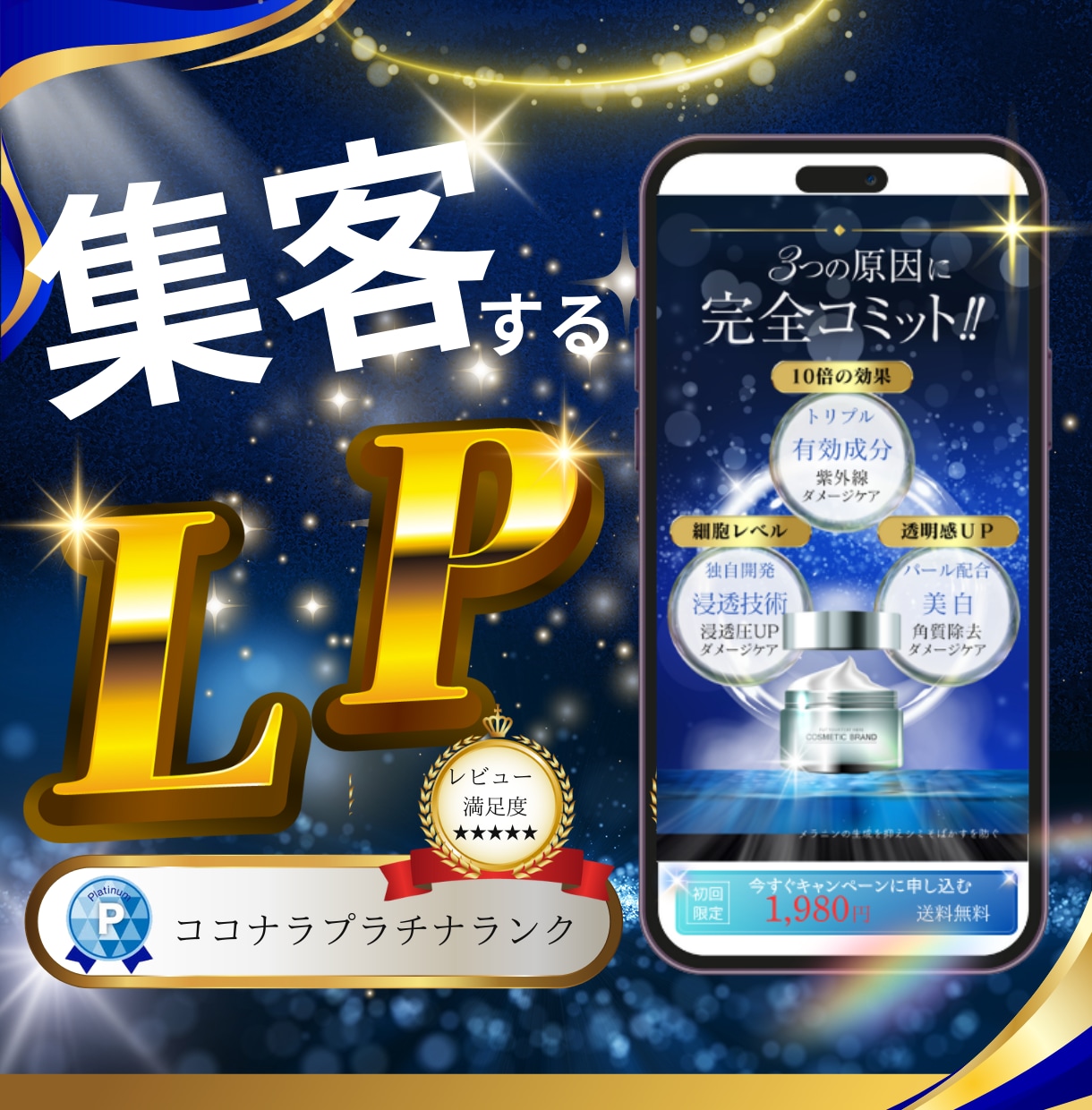 LP制作！プロのデザイナー集客魅せるデザインします ⭐︎完全オリジナル⭐︎予約や注文の入るHPランディングページ イメージ1