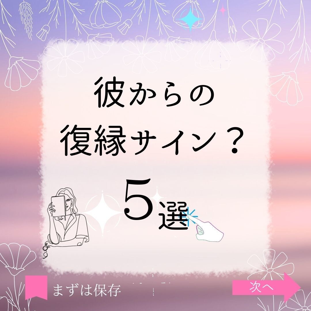 恋愛（復縁以外）・結婚・婚活・お仕事を占います 恋愛の悩みを解決！多数の成婚実績ありの婚活アドバイスも伝授！ イメージ6