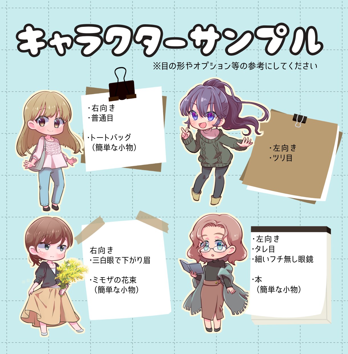 あなただけのミニキャラ描きます こだわりのオリジナルキャラが欲しい方に！ イメージ7