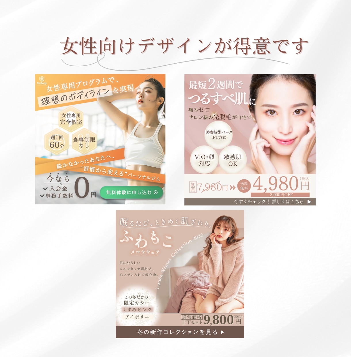 女性向けのバナー/サムネを作成します 【初心者歓迎】女性らしい優しいデザインが得意です イメージ5