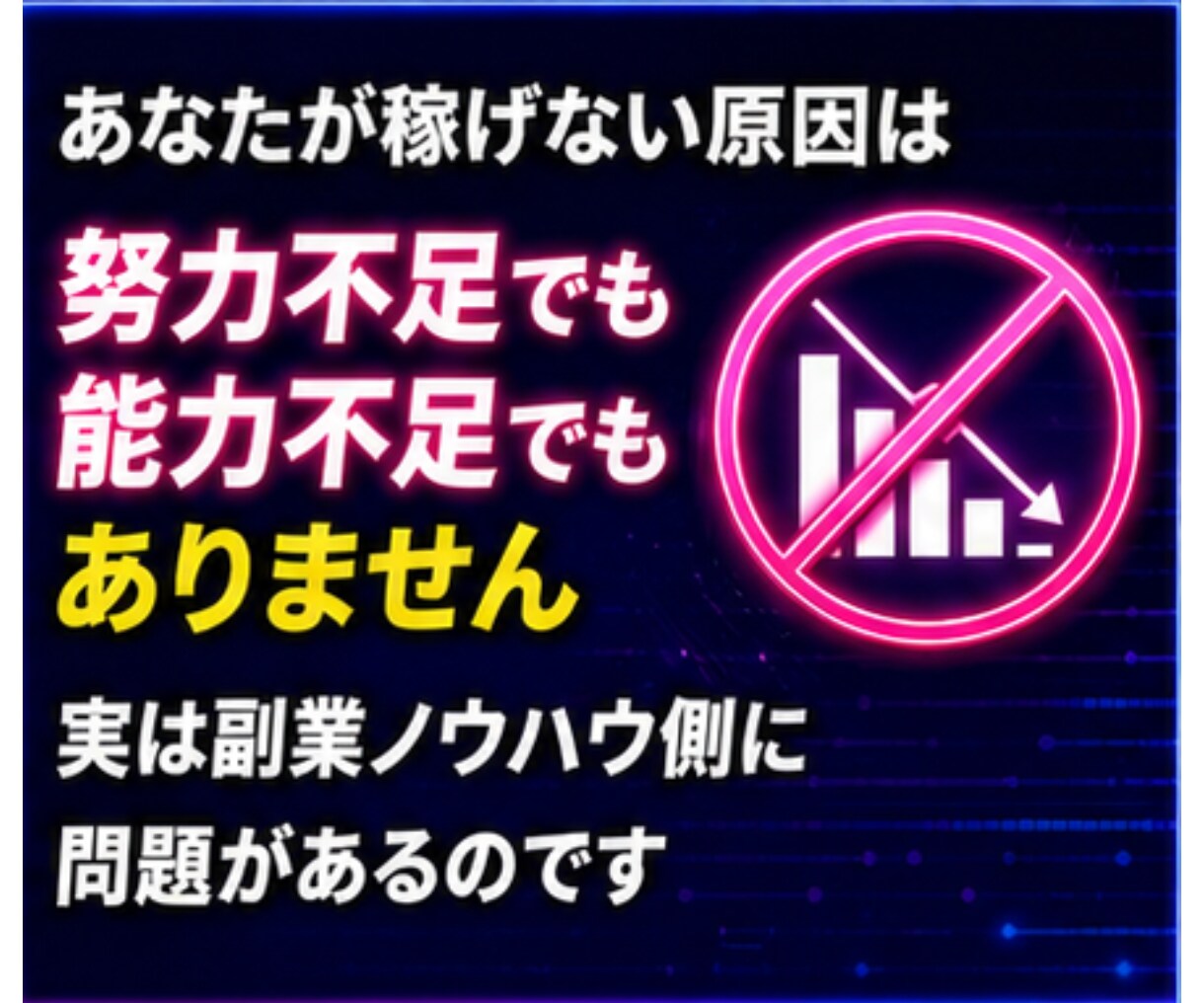 販売しなくても資産が増える知るべき新常識を教えます 【副業初心者・スマホのみOK】集客不要のnote×AI改革 イメージ4