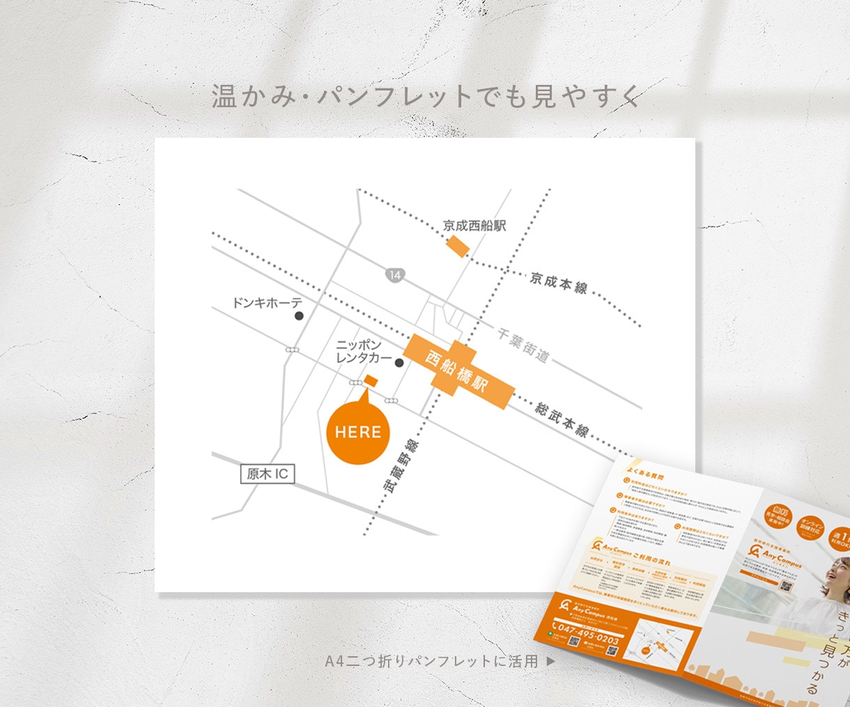 修正無制限！目的地がわかりやすい簡易地図制作します シンプル・温かみある印象など、ご希望のイメージで制作します！ イメージ6