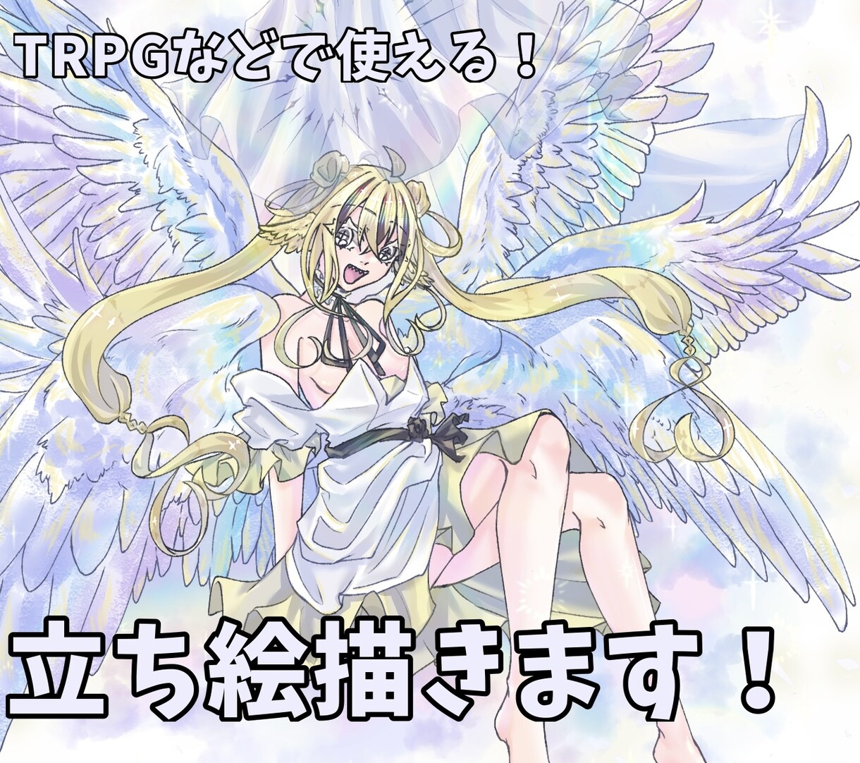 TRPGなどに使える立ち絵描きます 小さい子〜20代後半辺りの人を描くのが得意です！ イメージ1
