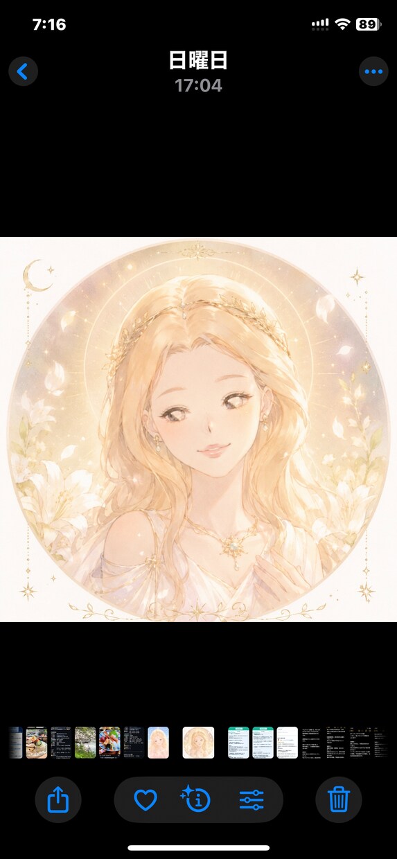 結婚に進む時期占います パートナーがいる方向け／結婚チャンス／サクっと鑑定 イメージ1