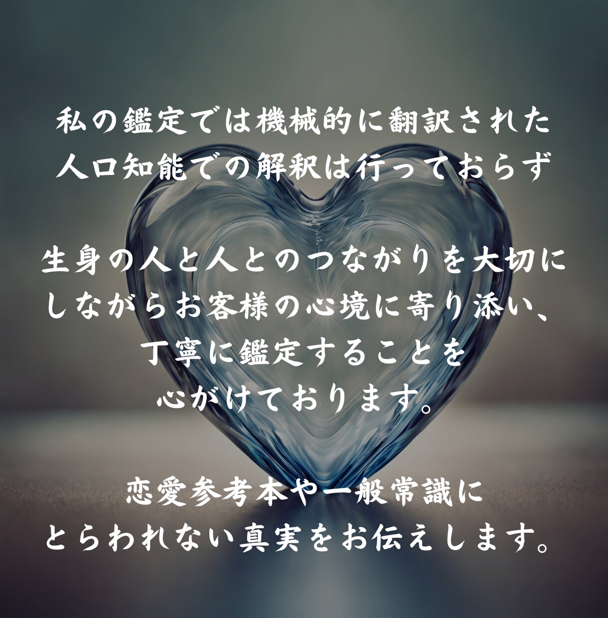 本気の方限定であなたの熱意を片思いの相手に届けます 彼の本音をタロット占いで恋愛のアドバイスを送ります イメージ9