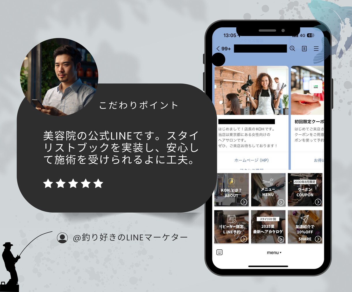 〇〇に特化した公式LINEを作成します 数ある拡張ツールの中から、最適なツールを選定して構築します。 イメージ3