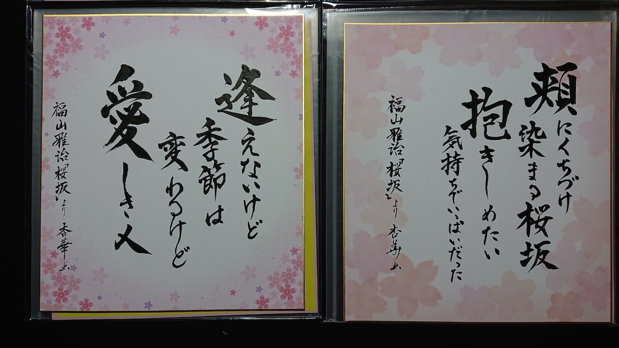筆文字での宛名、命名書、手紙代理をお書きします 心を込めて、より丁寧に筆耕致します イメージ4
