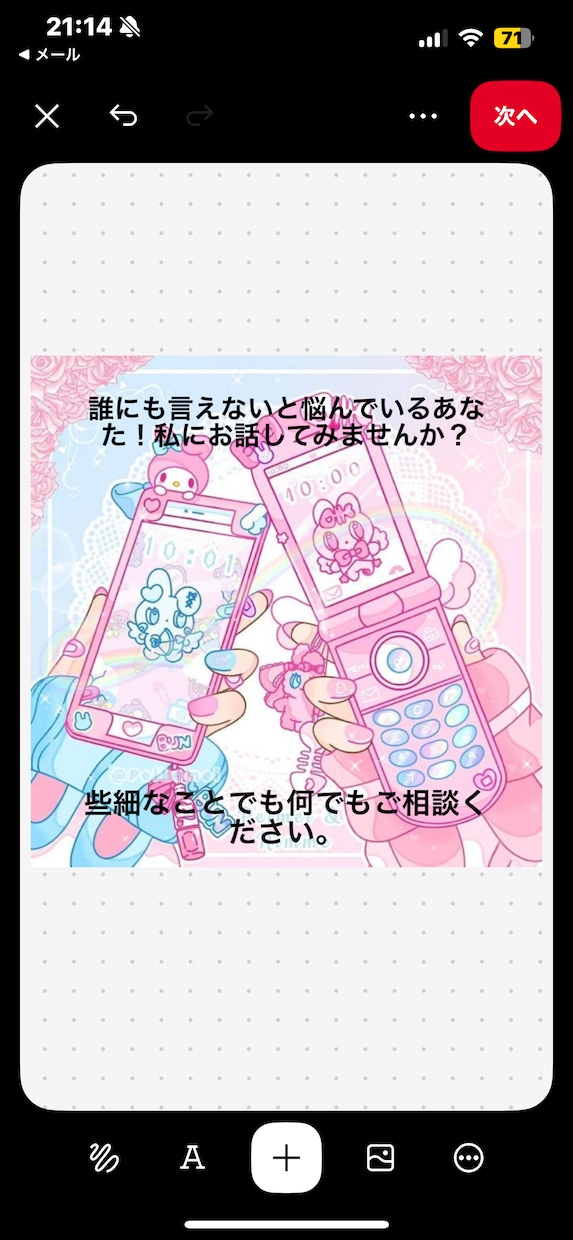 悩み、相談、愚痴など話してください。お聞きします 恋愛、結婚、妊娠出産、私の経験からなんでもご相談乗ります。 イメージ1