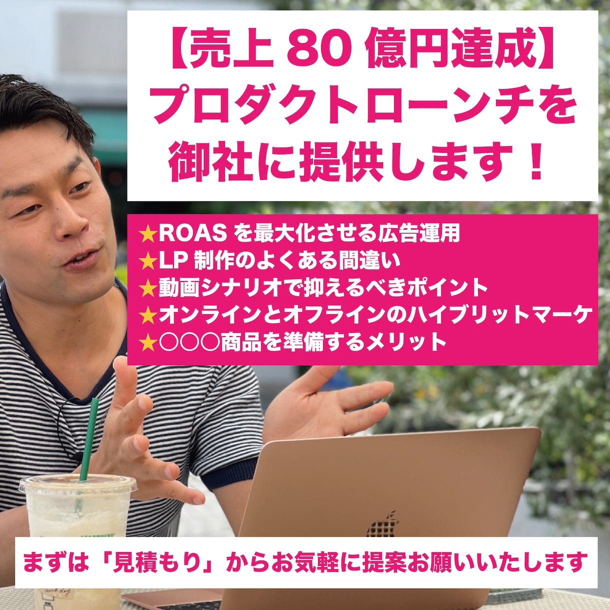 集客アップ方法を提供します 集客（広告）〜販売までの提案を行います イメージ1
