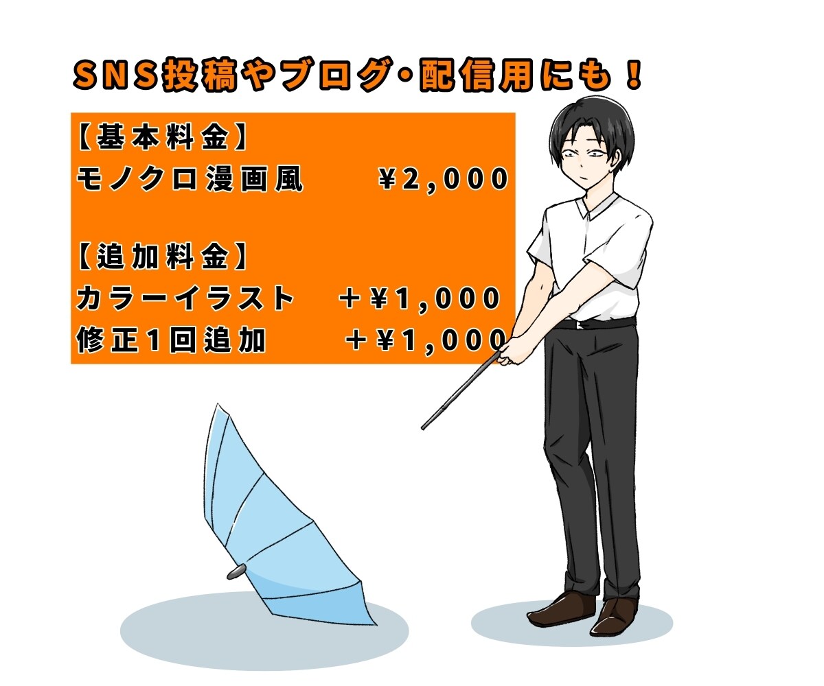 イラスト制作致します 商用OK！ネタ系OK！イラスト制作⭐︎ イメージ2